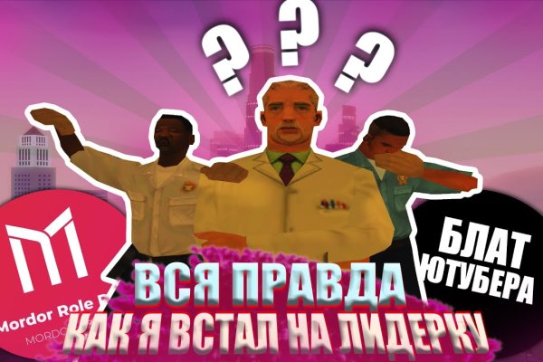 Кракен ссылка официальная