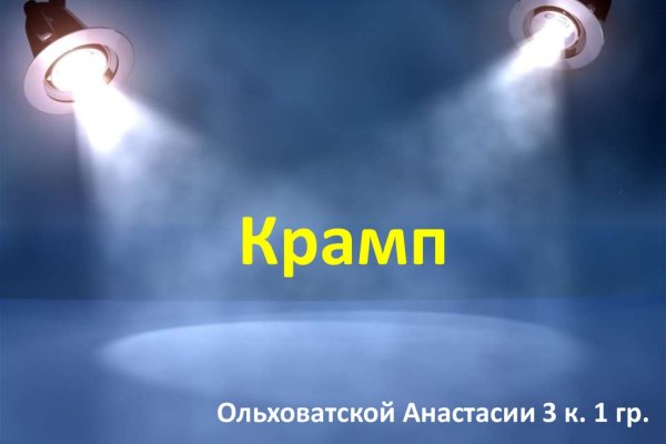 Кракен даркнет стор